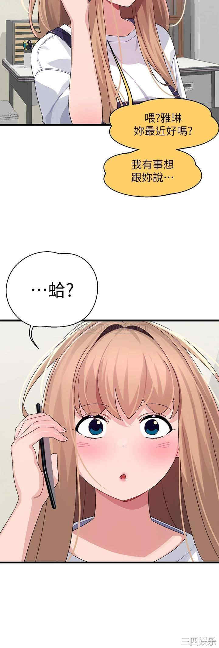 扑通扑通配对中