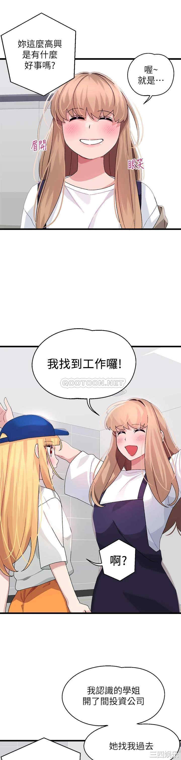 扑通扑通配对中