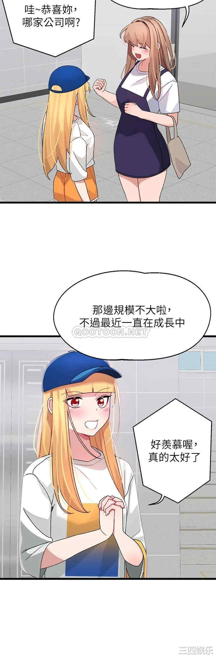 扑通扑通配对中