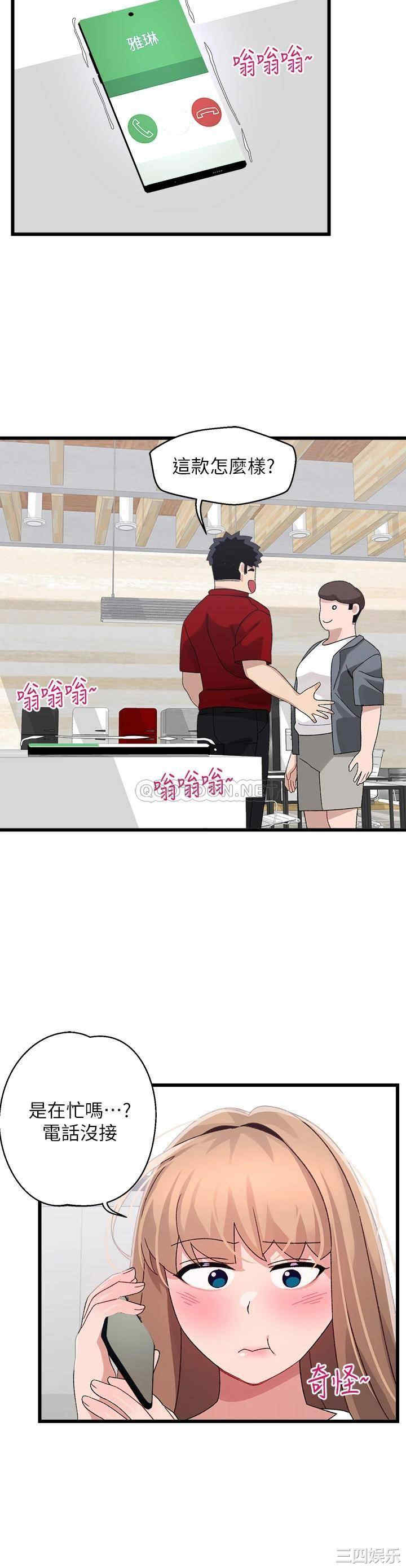 扑通扑通配对中