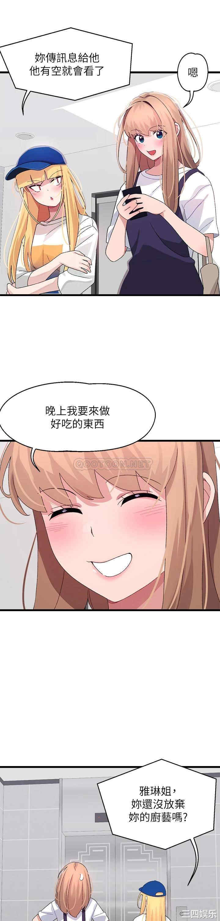 扑通扑通配对中