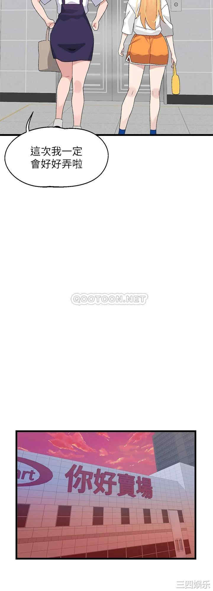 扑通扑通配对中