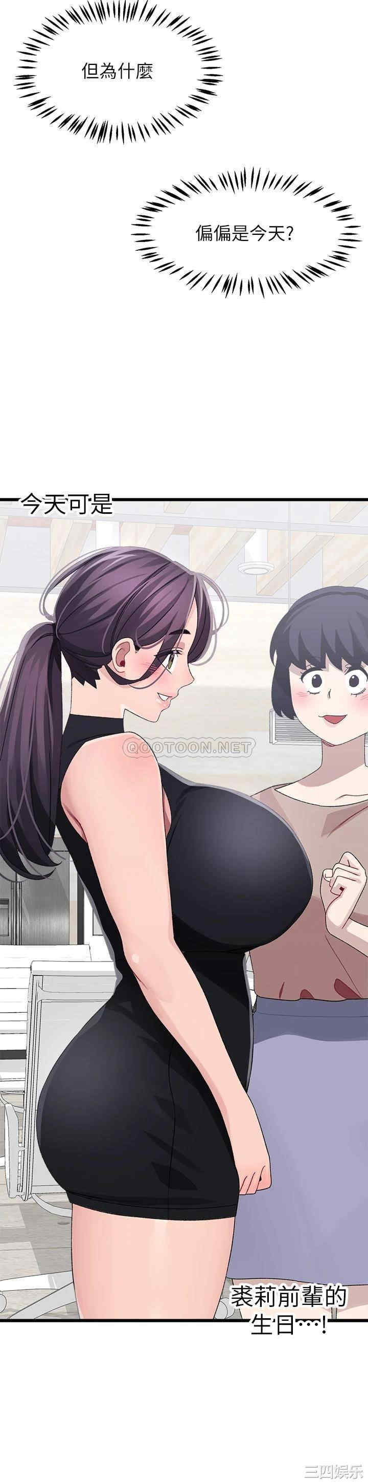 扑通扑通配对中