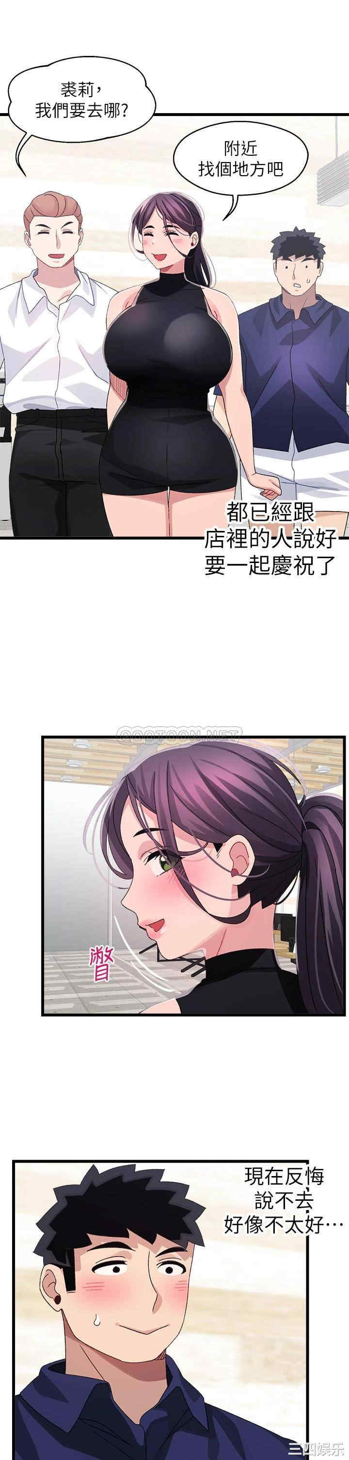 扑通扑通配对中