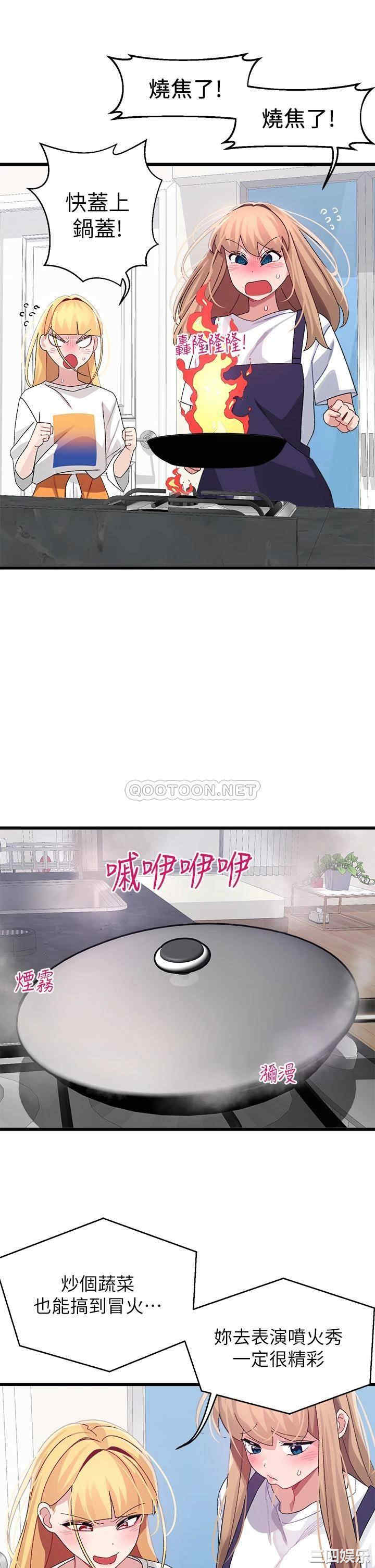 扑通扑通配对中