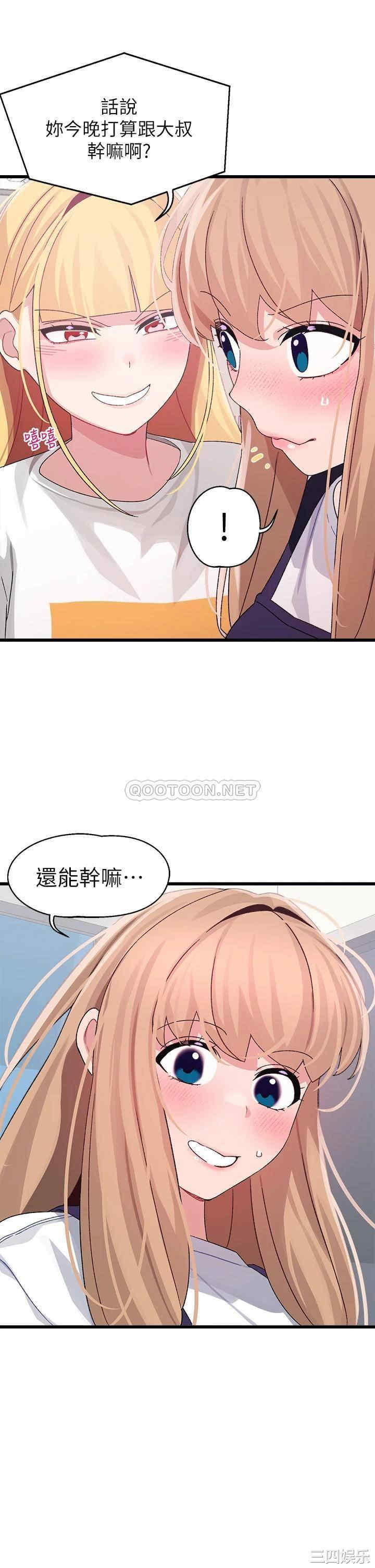 扑通扑通配对中