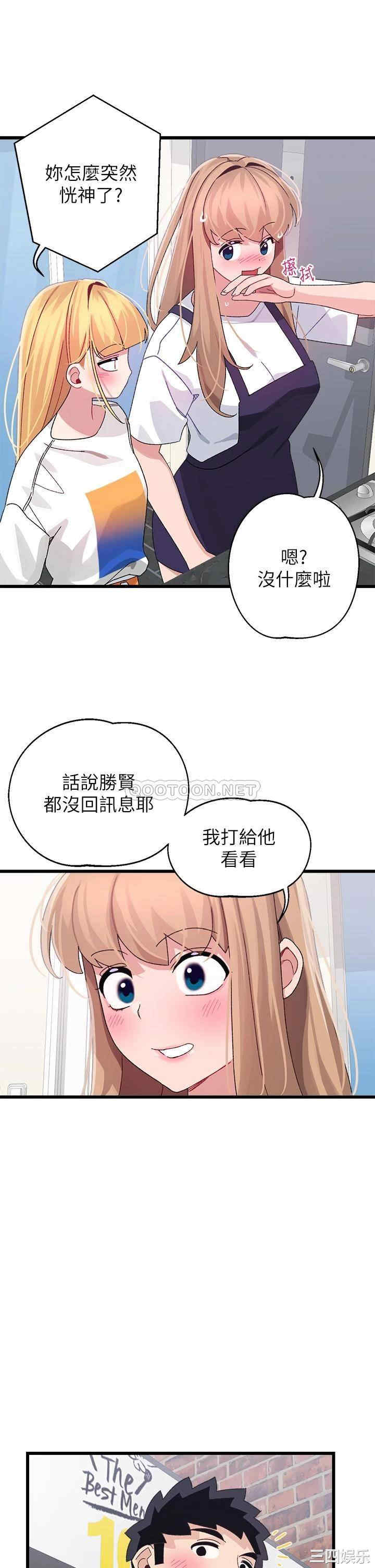 扑通扑通配对中
