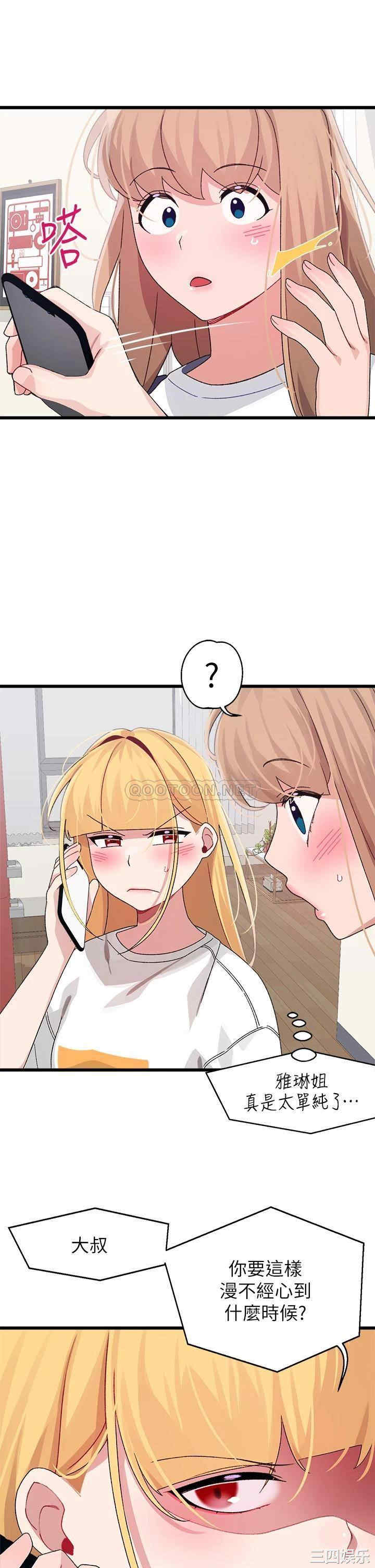 扑通扑通配对中