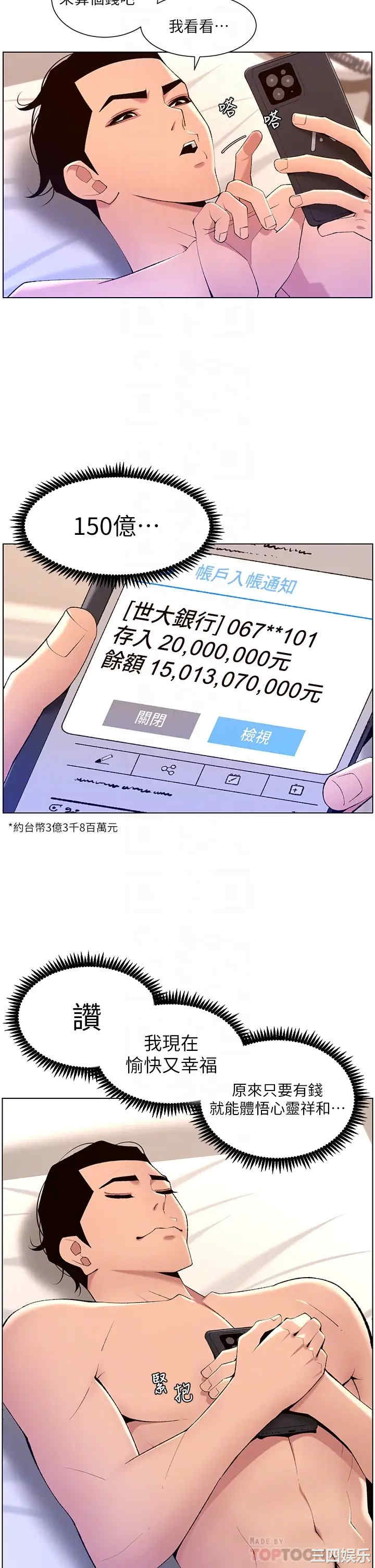 帝王App