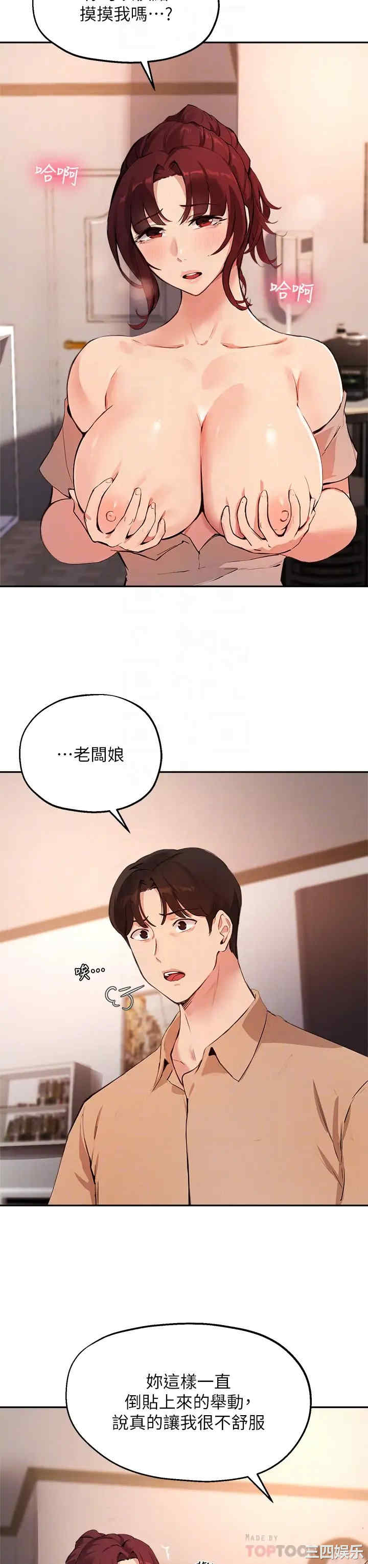 指导女大生