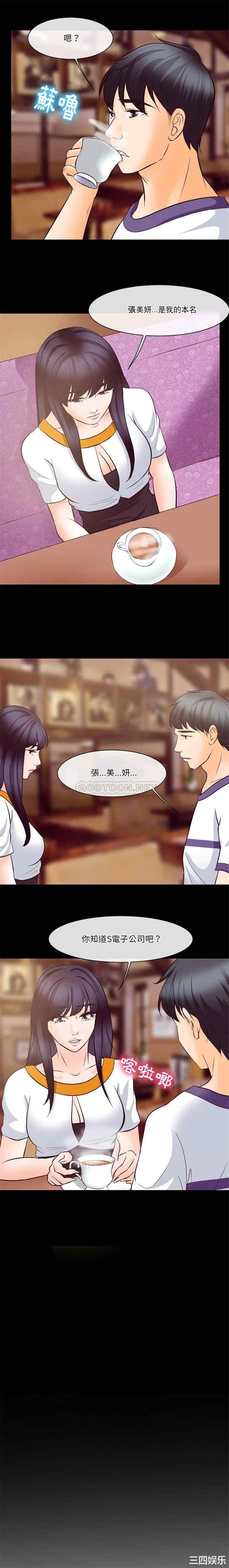 徘徊的心动/爱情扑朔迷离