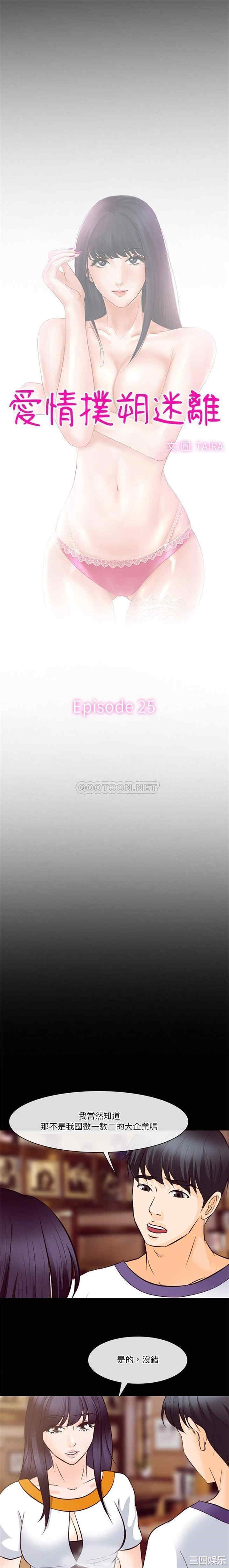 徘徊的心动/爱情扑朔迷离