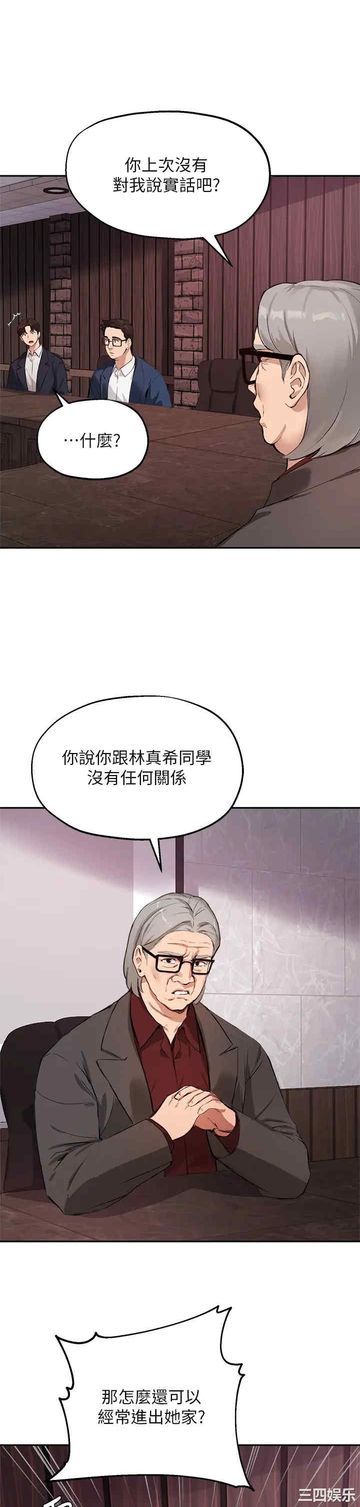 指导女大生