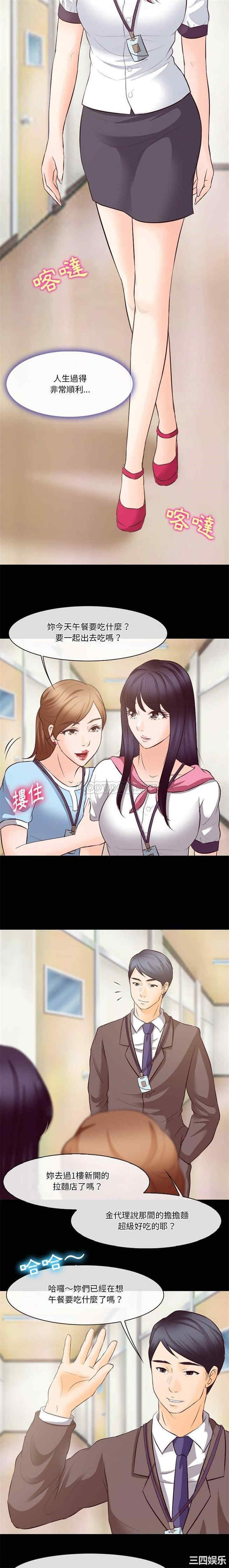 徘徊的心动/爱情扑朔迷离