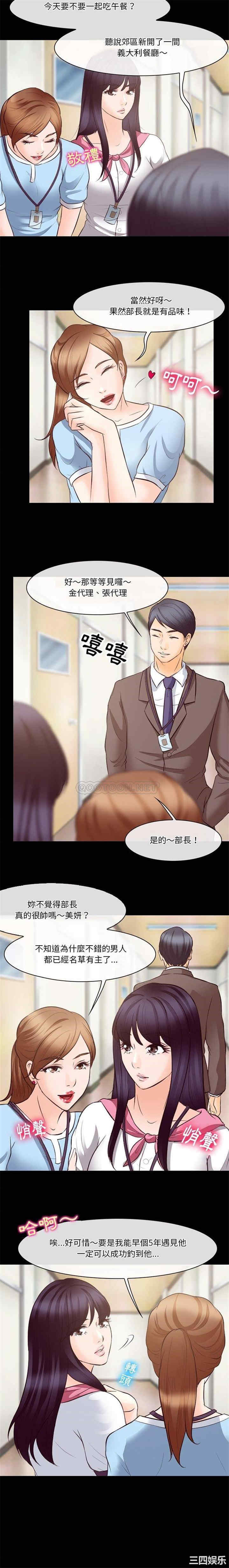 徘徊的心动/爱情扑朔迷离