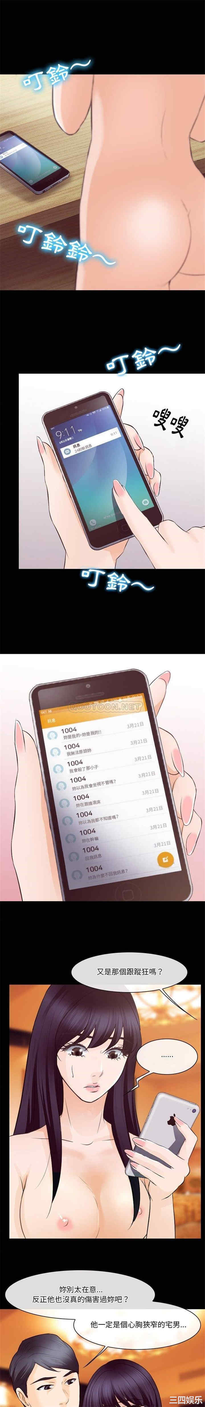 徘徊的心动/爱情扑朔迷离