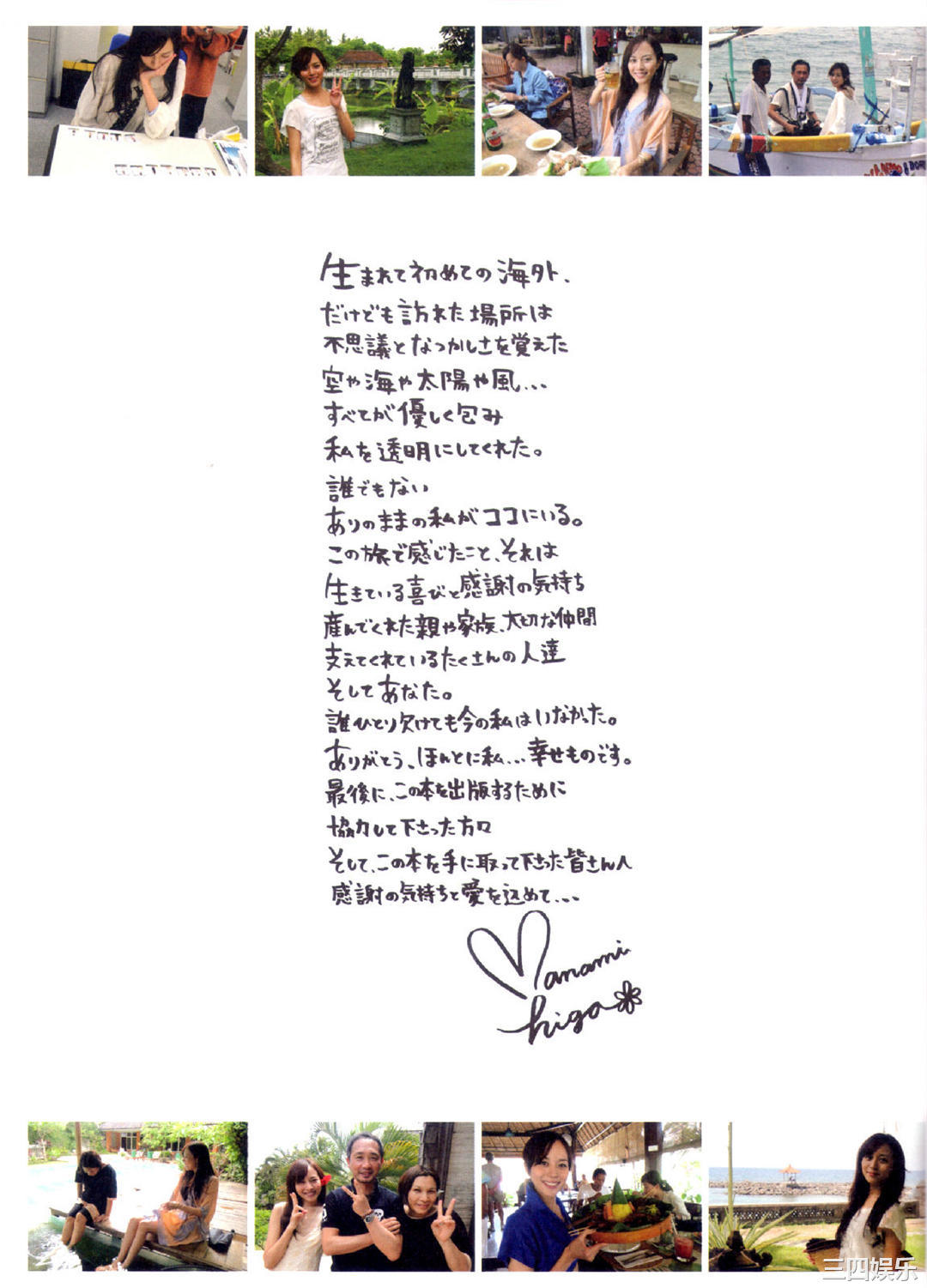 比嘉爱未1ST写真集《Clear》高清全本