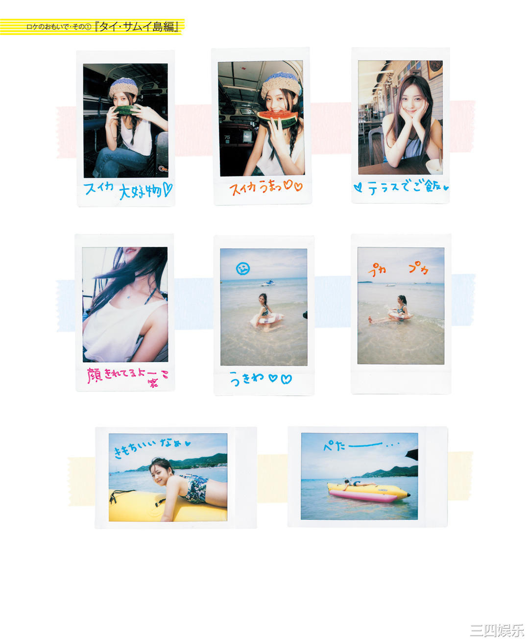 佐佐木希写真集《ささきき》高清全本