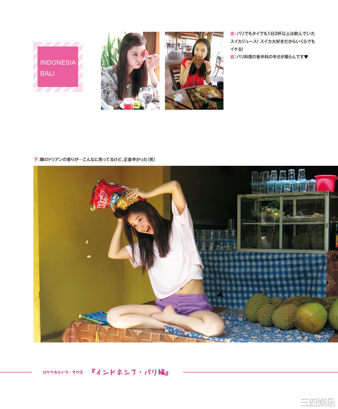 佐佐木希写真集《ささきき》高清全本