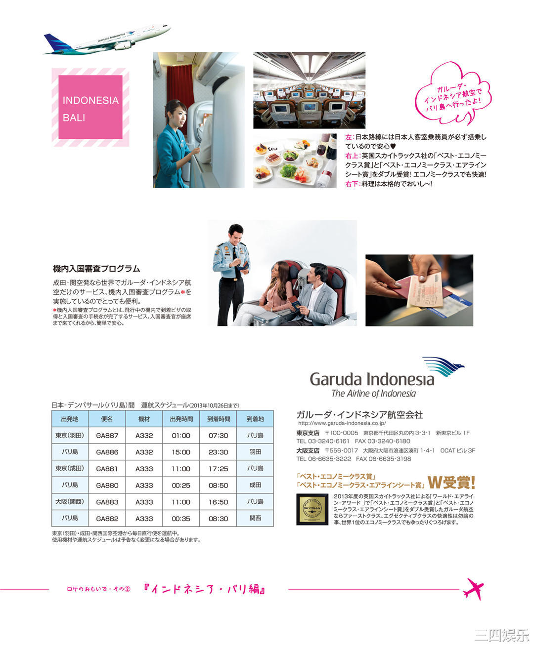 佐佐木希写真集《ささきき》高清全本