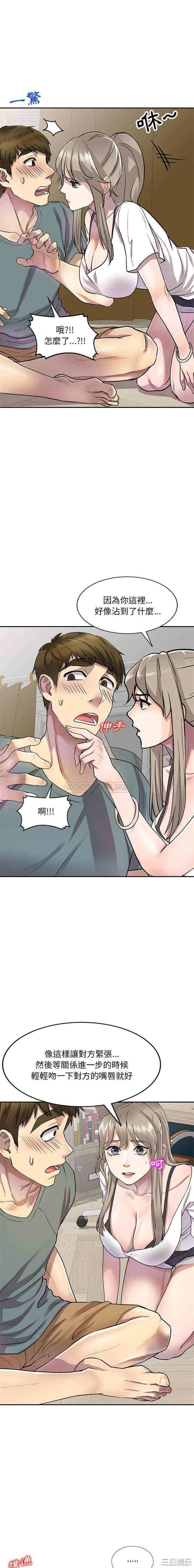 私房家教课/私人家教