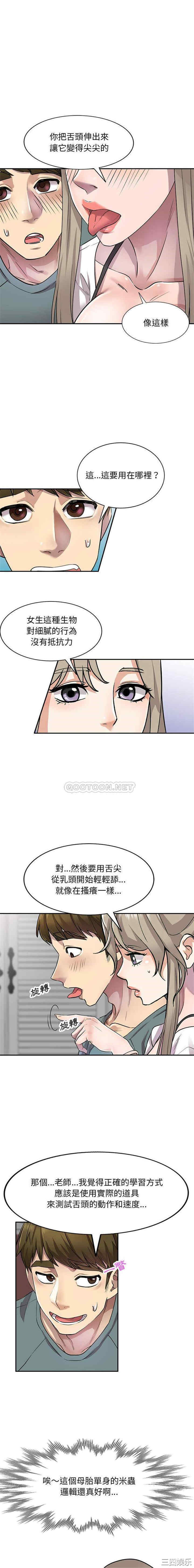 私房家教课/私人家教