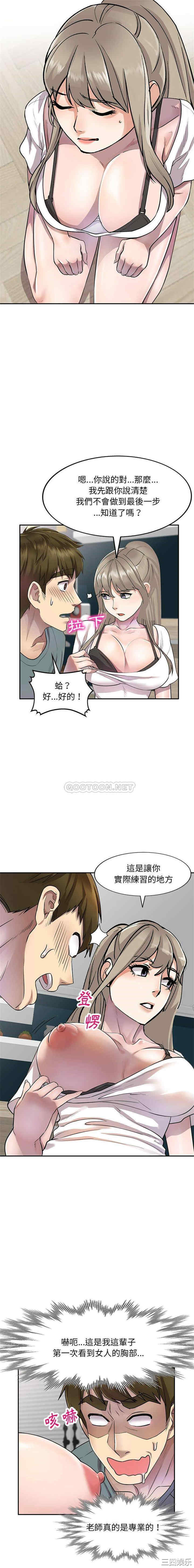 私房家教课/私人家教