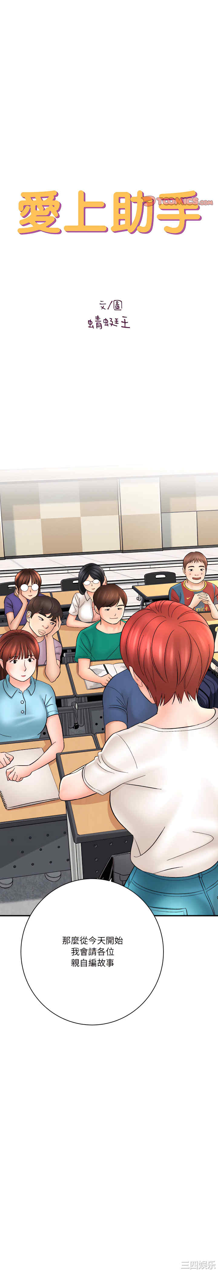 爱上助手/想做你的助手