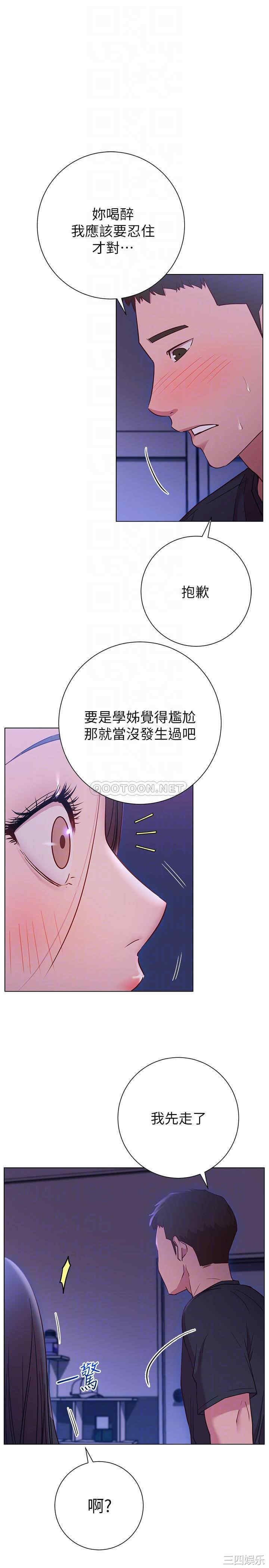 换个姿势好吗