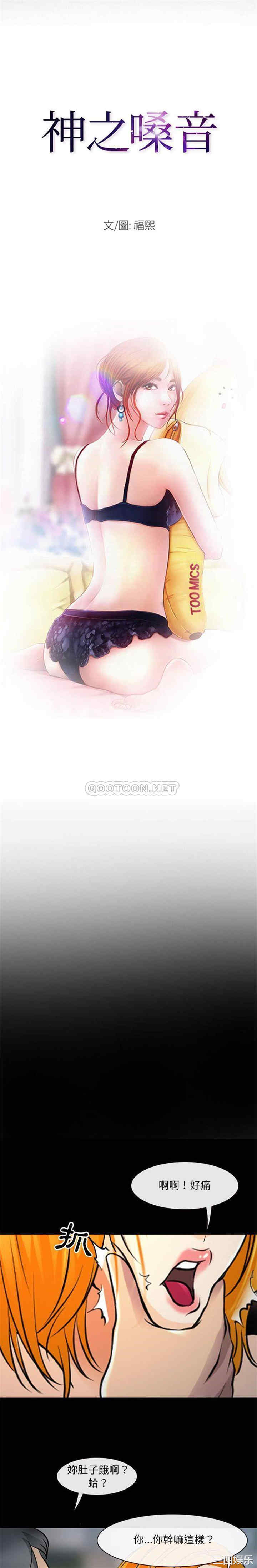 耳畔的神音/神之嗓音