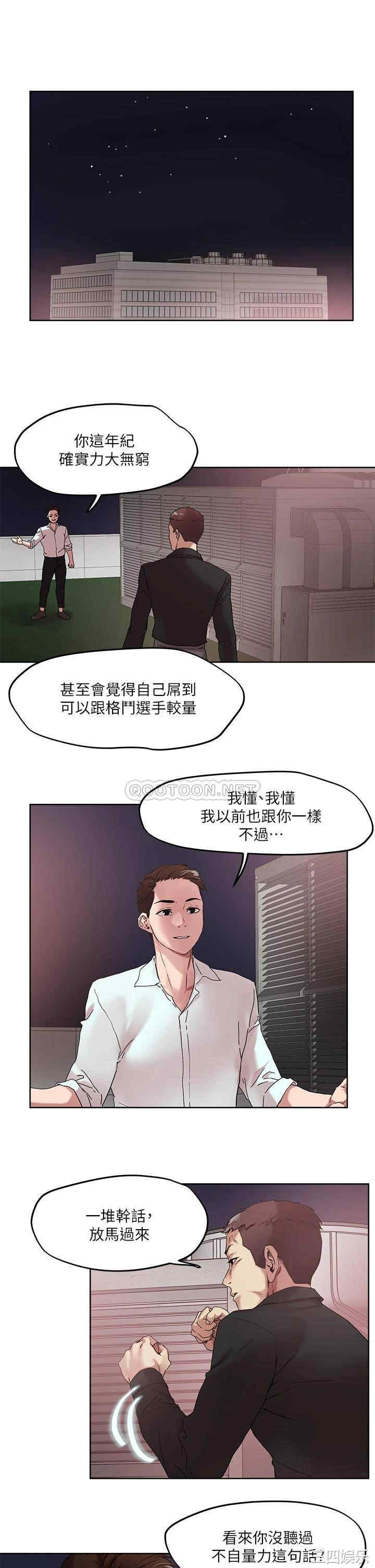 把妹鬼达人