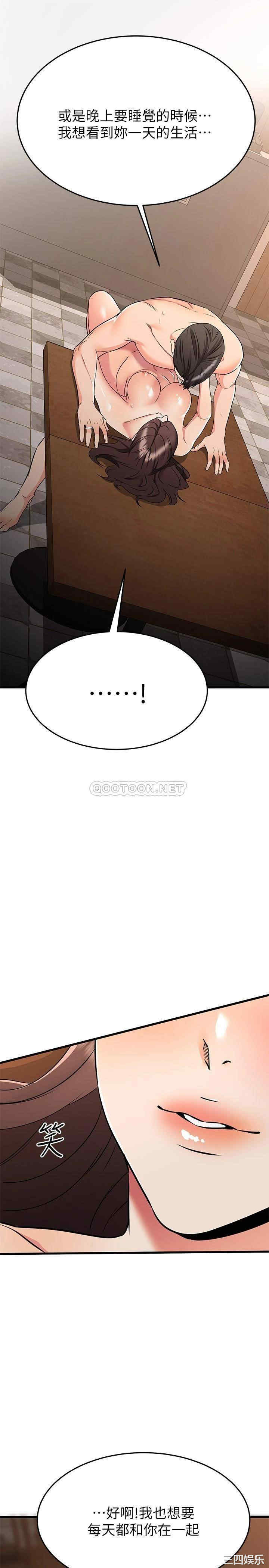 我的好友太超过