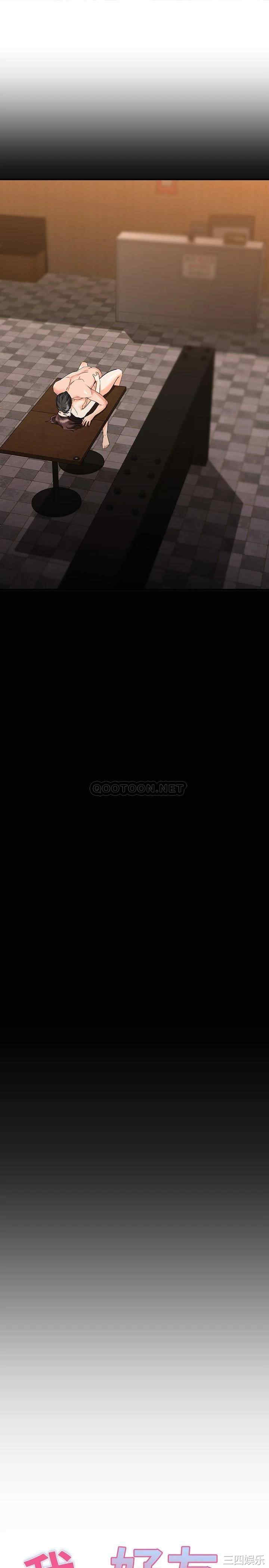 我的好友太超过