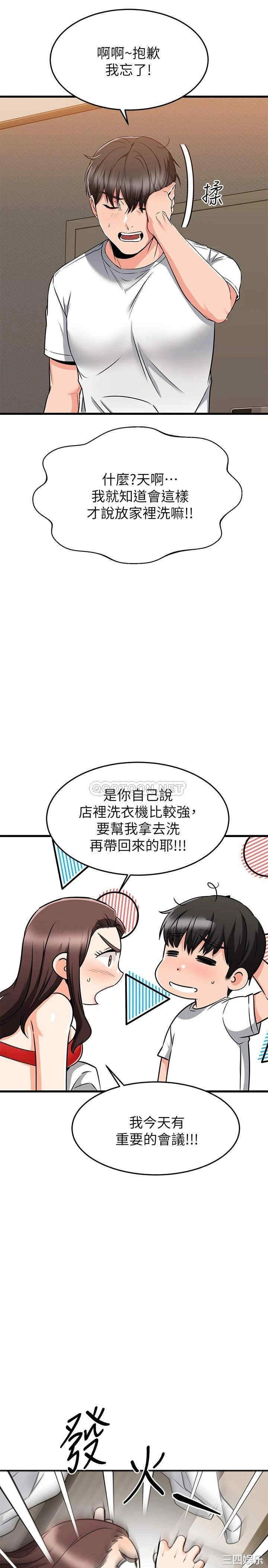 我的好友太超过