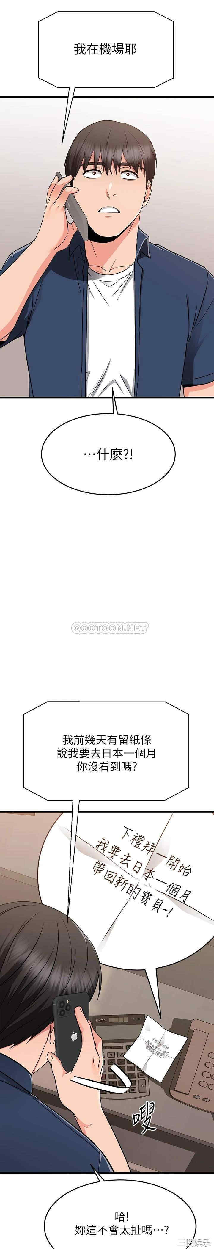 我的好友太超过