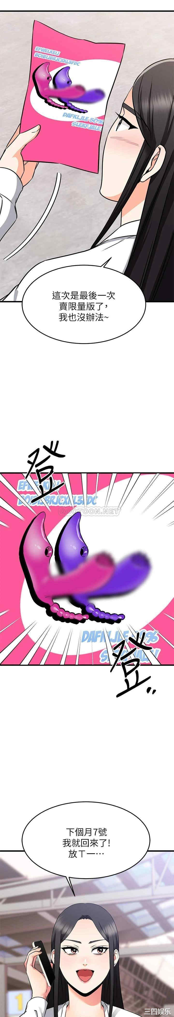 我的好友太超过