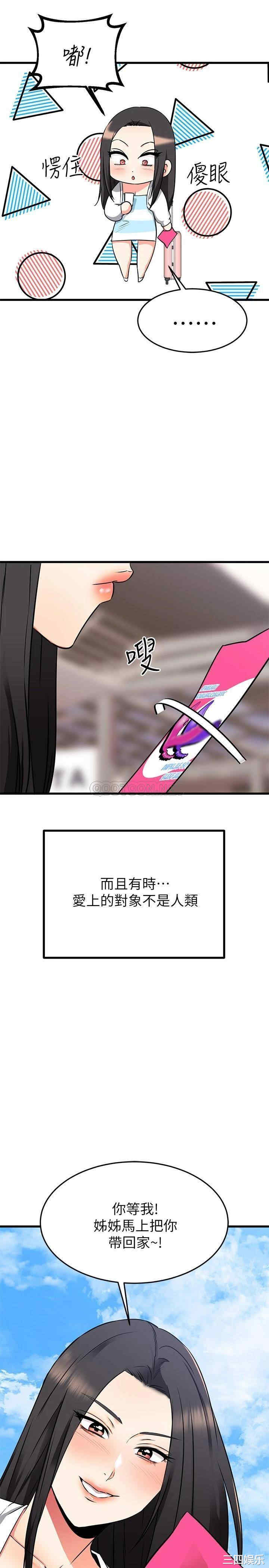 我的好友太超过