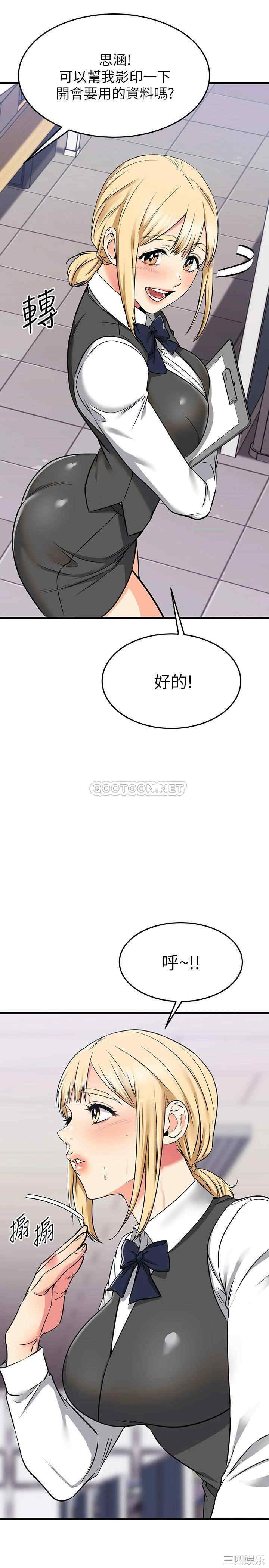 我的好友太超过