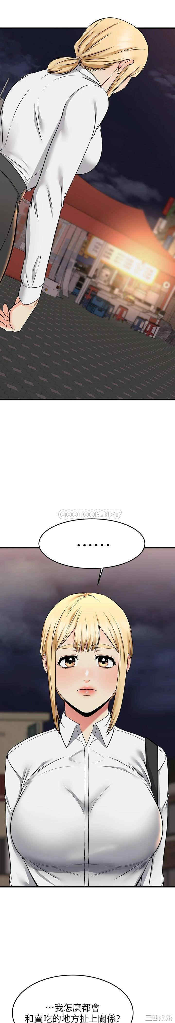 我的好友太超过