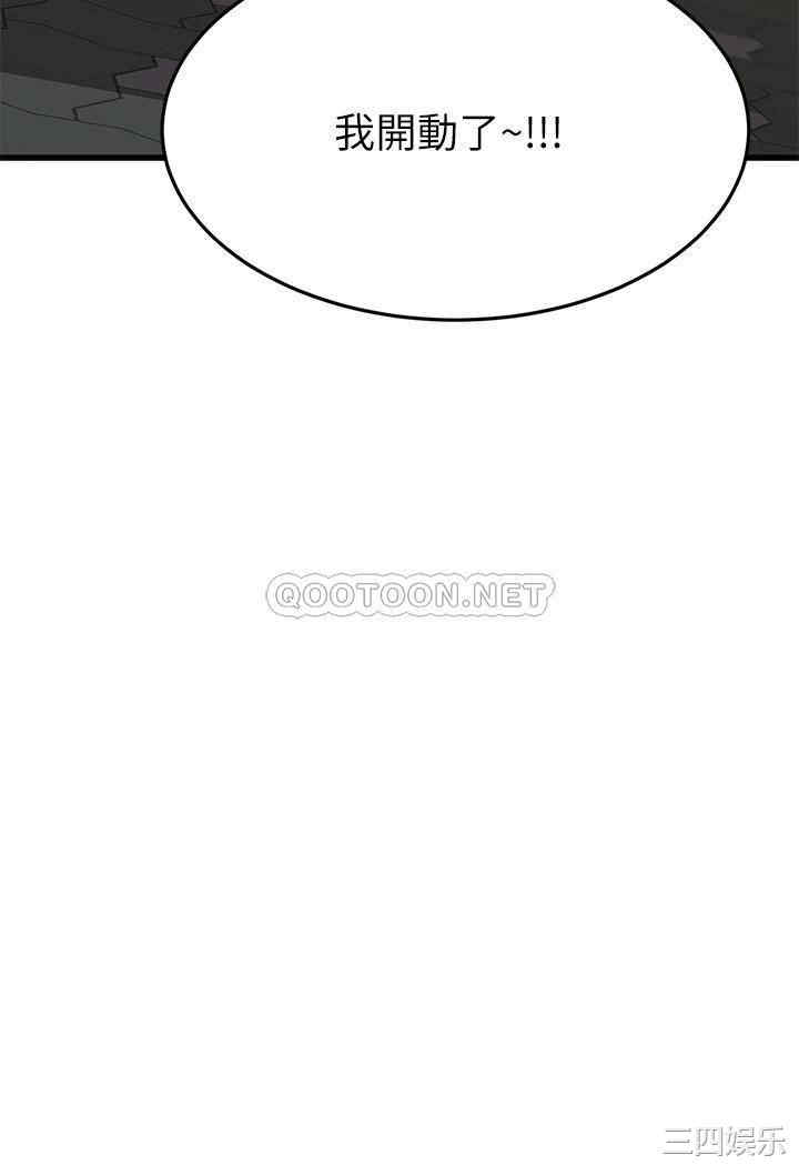 我的好友太超过