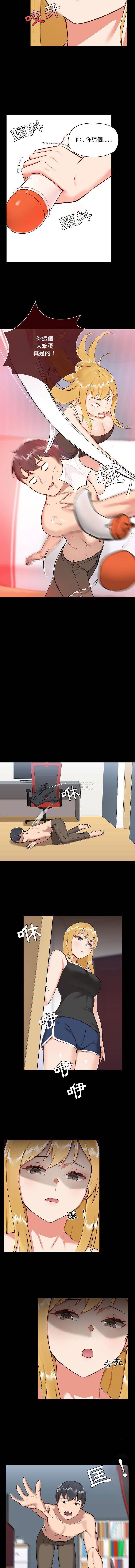 爱打游戏的姐姐/爱玩游戏的女人们