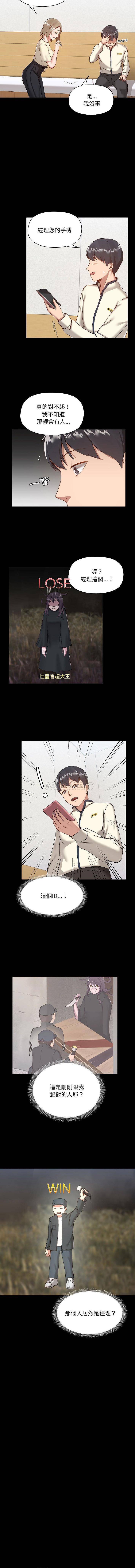 爱打游戏的姐姐/爱玩游戏的女人们