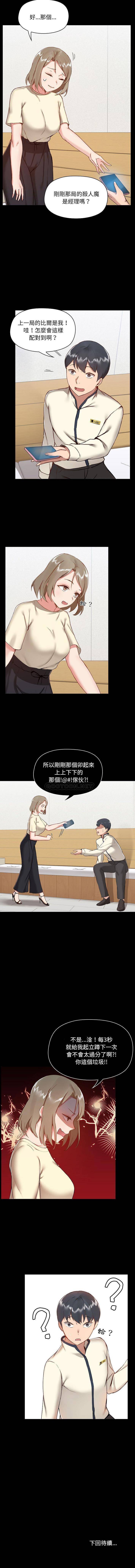 爱打游戏的姐姐/爱玩游戏的女人们