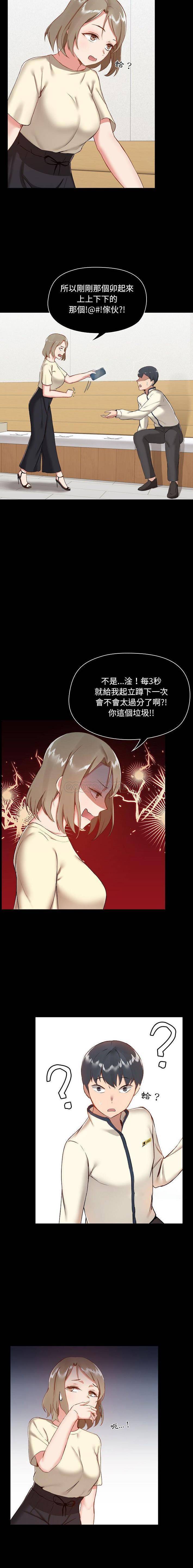 爱打游戏的姐姐/爱玩游戏的女人们