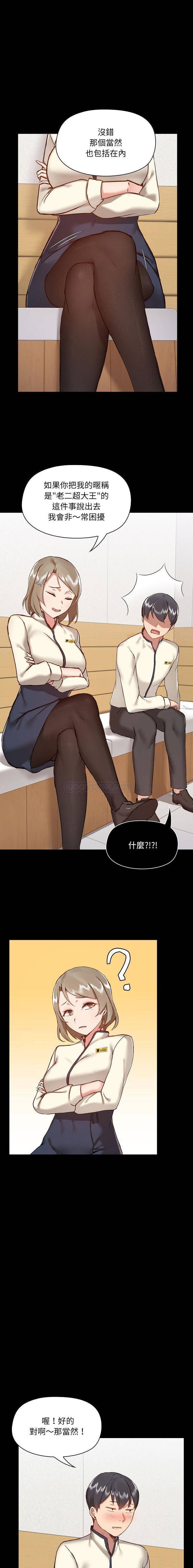 爱打游戏的姐姐/爱玩游戏的女人们