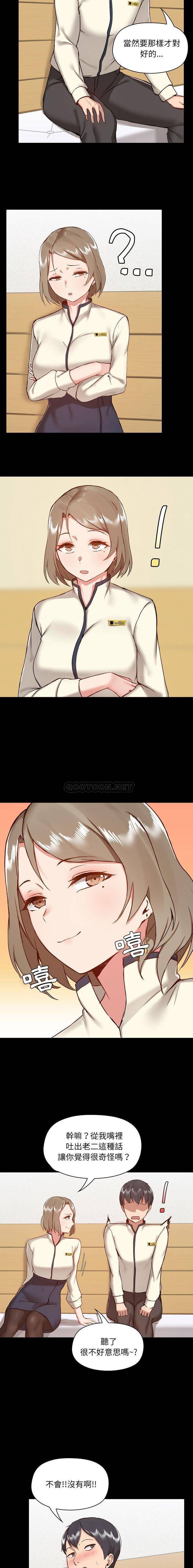 爱打游戏的姐姐/爱玩游戏的女人们