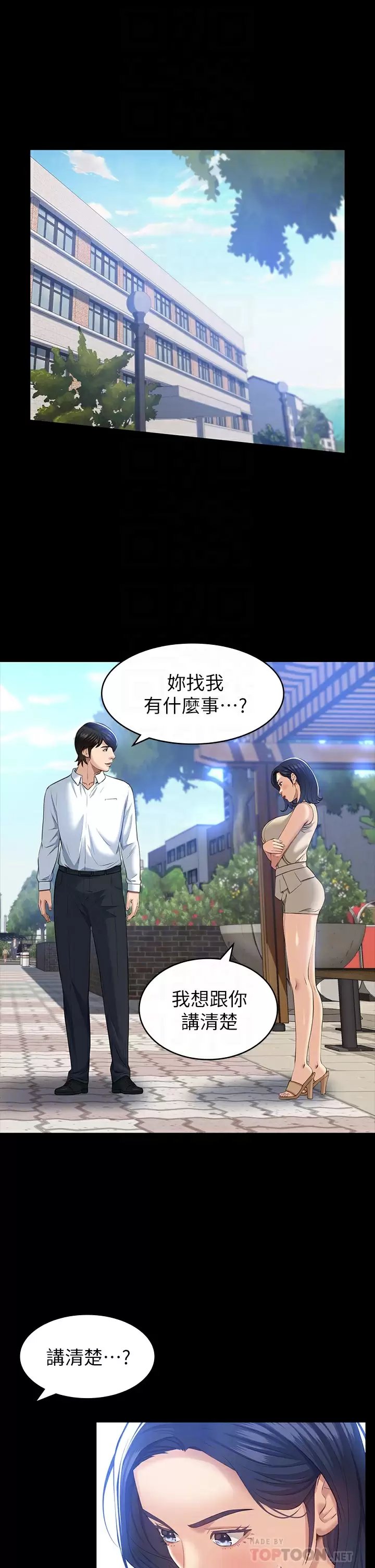 万能履历表