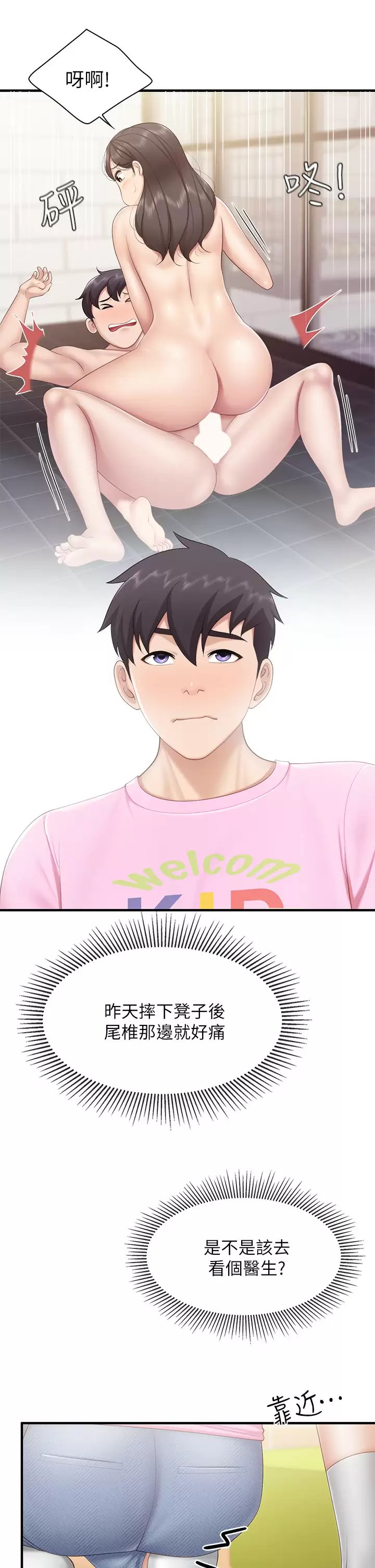 亲子餐厅的妈妈们