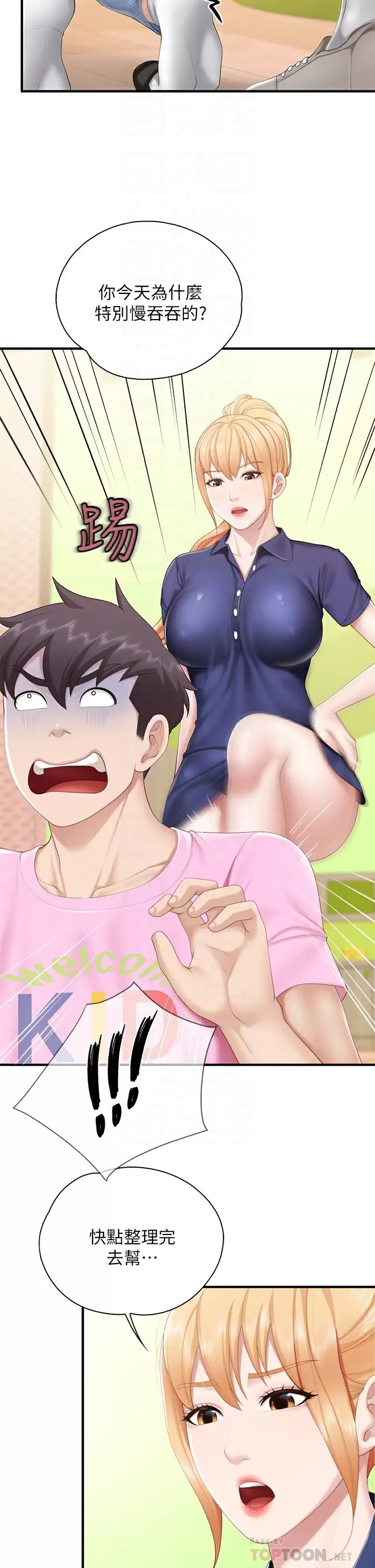 亲子餐厅的妈妈们