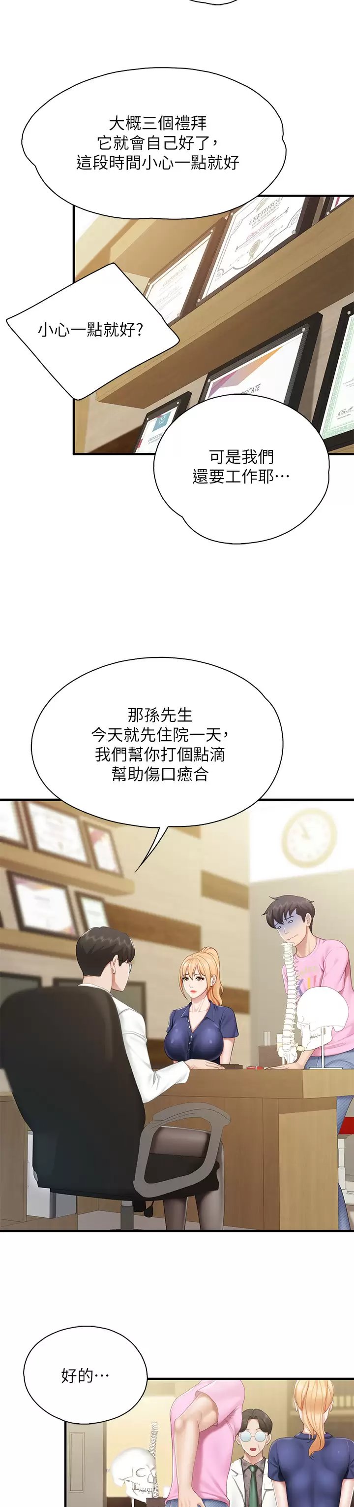 亲子餐厅的妈妈们